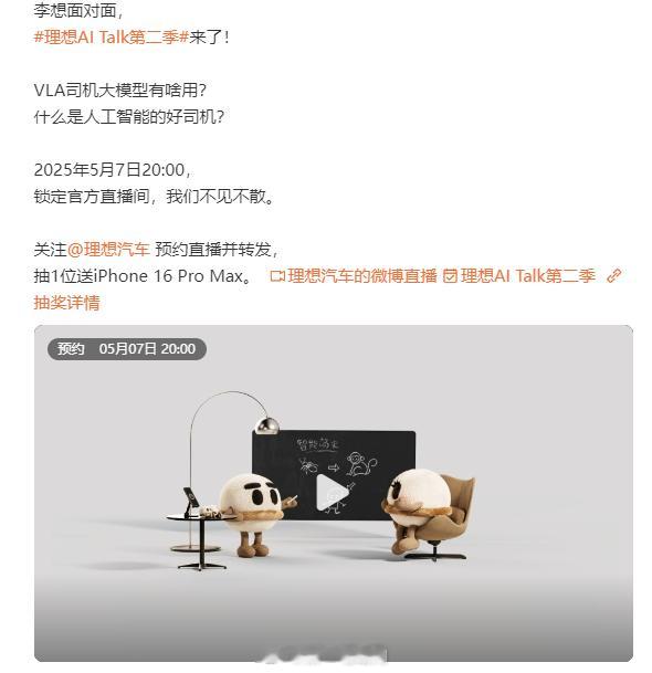 有媒体梳理了去年的车企财报，然后总结了车企高管的年薪，李想年薪6.39亿就上了
