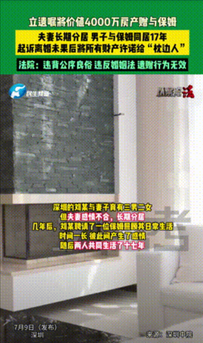 “这就是当小三的下场！”广东，男子与保姆同居17年，妻子虽然不管，但始终不肯离婚