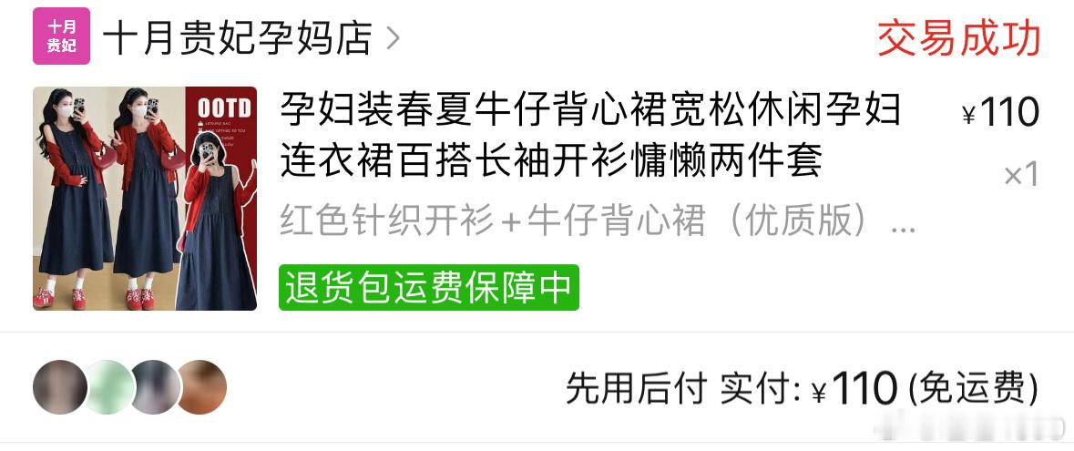 拼多多的！质量可以买吧！​​​
