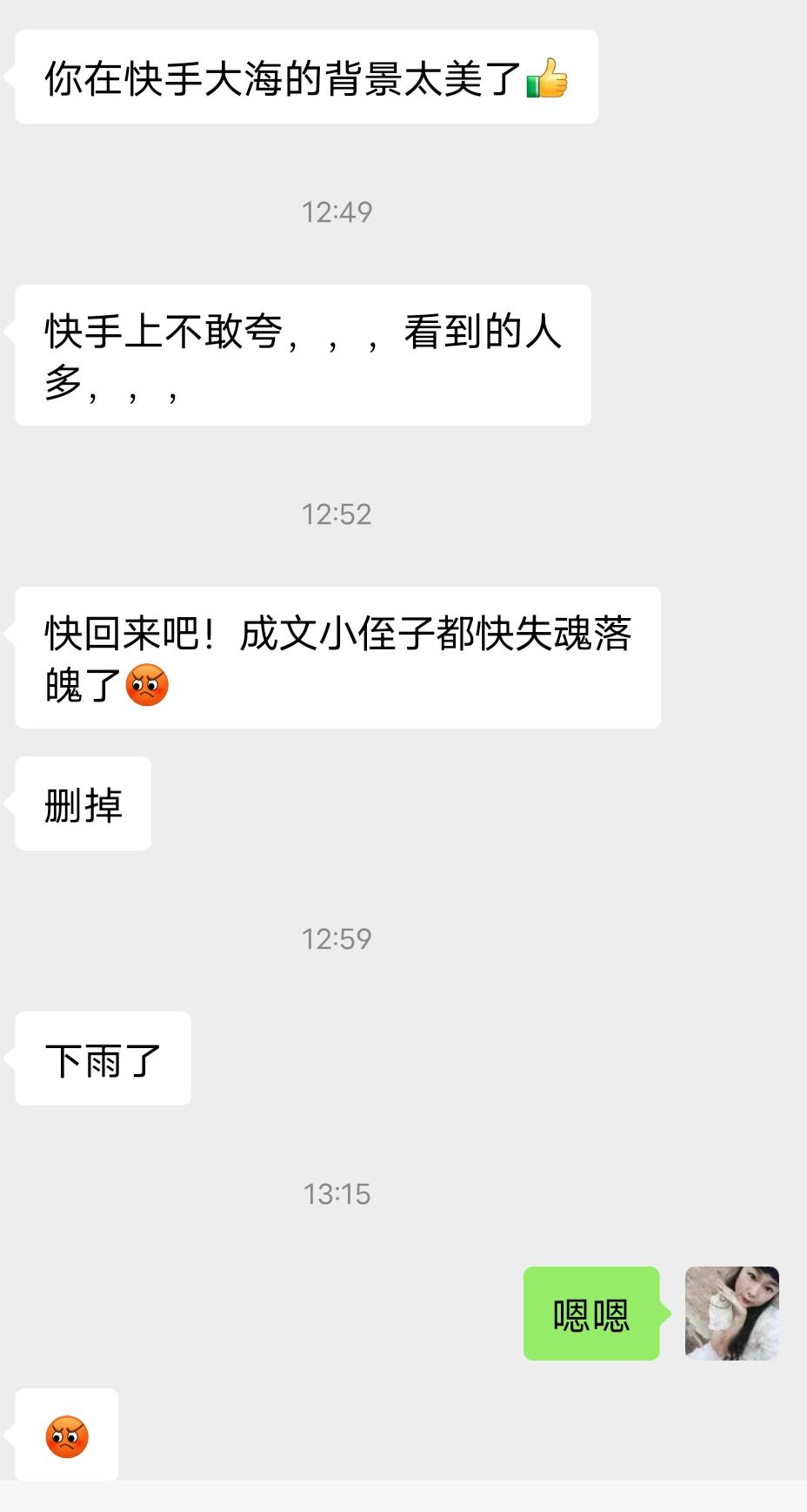 一个马上60岁的单身大爷我每次出门都会发一下莫名其妙的话，本来我是不想理会的