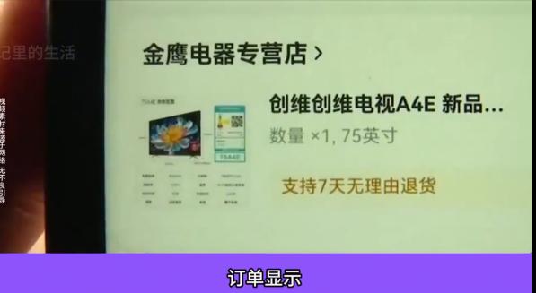 无理取闹？杭州，一女子买电视，见75寸的创维电视，只要349元，二话不说就下了单