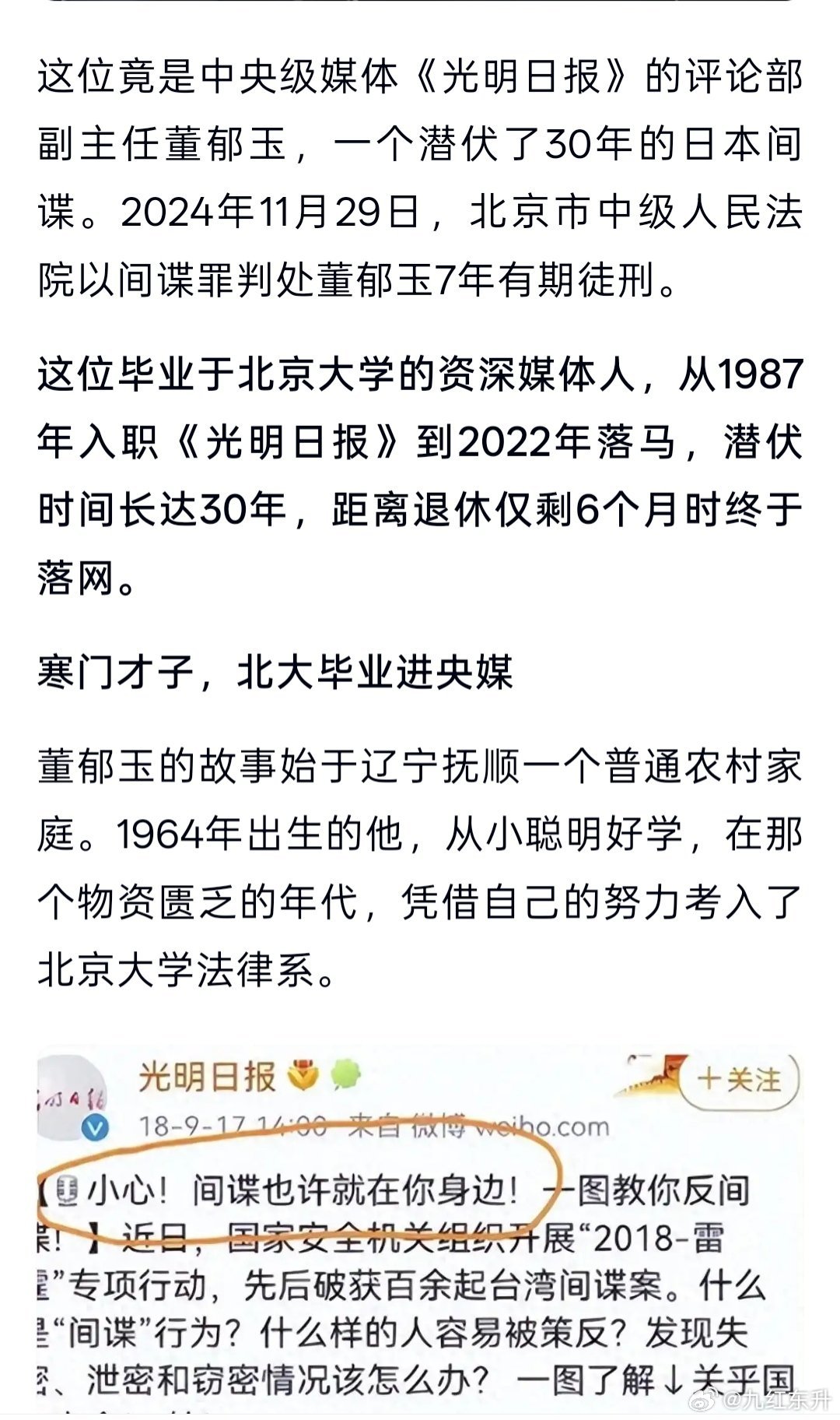 蔡康永现身台独分子竞选会场娱乐圈、教育、商人很多立场是不坚定的，就怕表面爱国，背