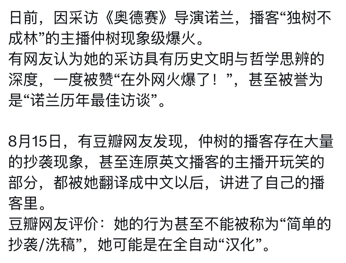 这可咋整，刚喜欢上这个仲树…