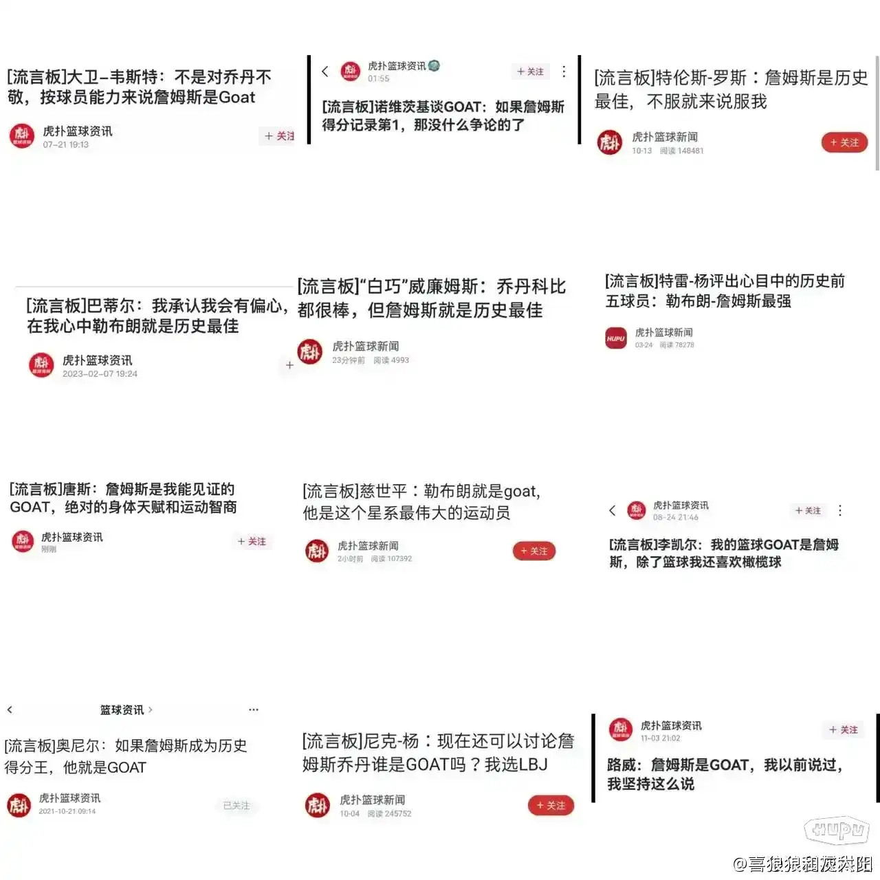 自诩GOAT？詹姆斯是GOAT还有什么问题？？