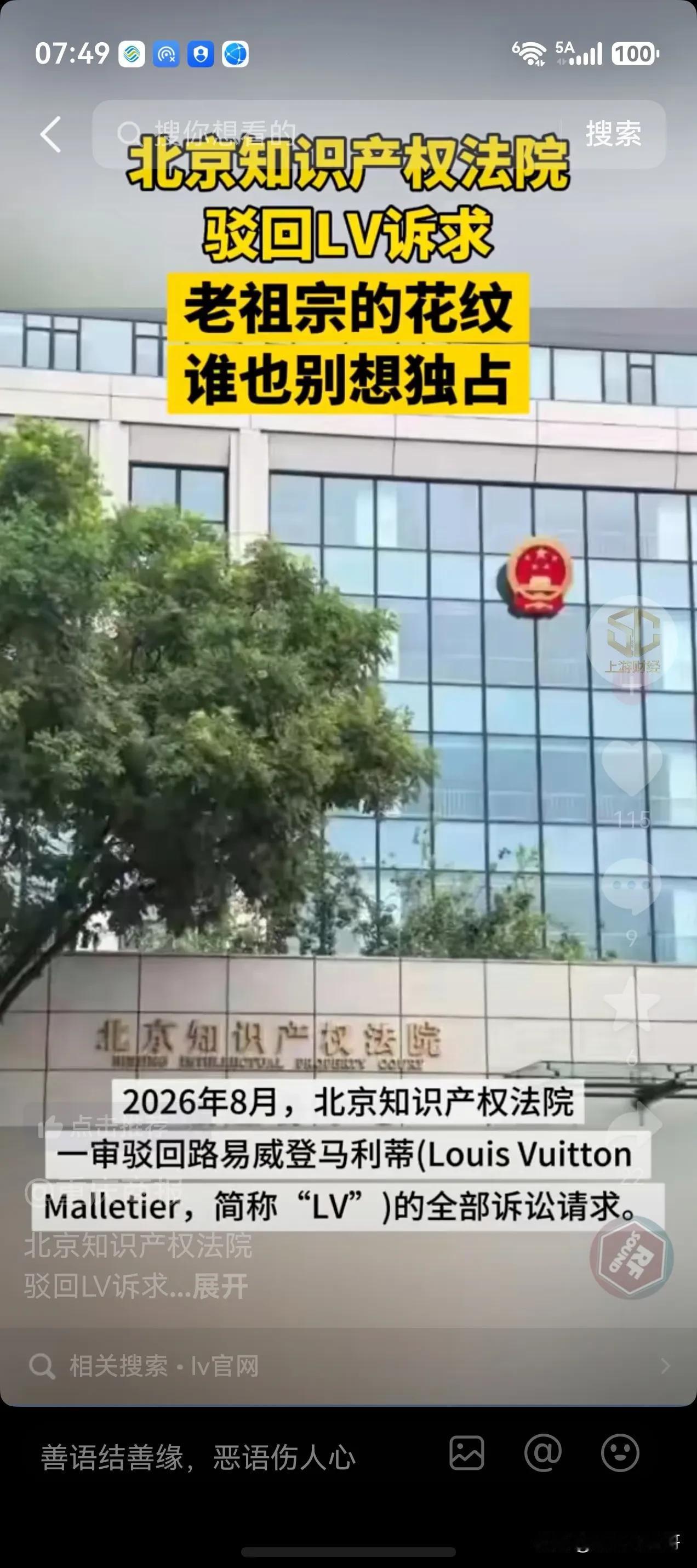 驴牌起诉国家知识产权局败诉，让人对茉莉奶茶的法务肃然起敬！驴牌起诉茉莉奶茶四