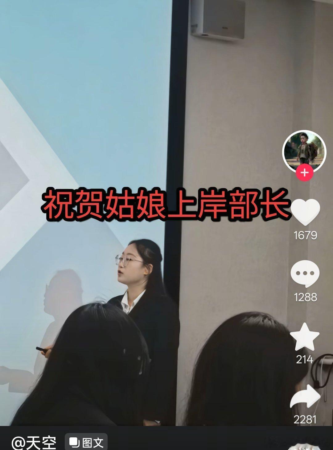 年纪轻轻就已经是部长了​​​