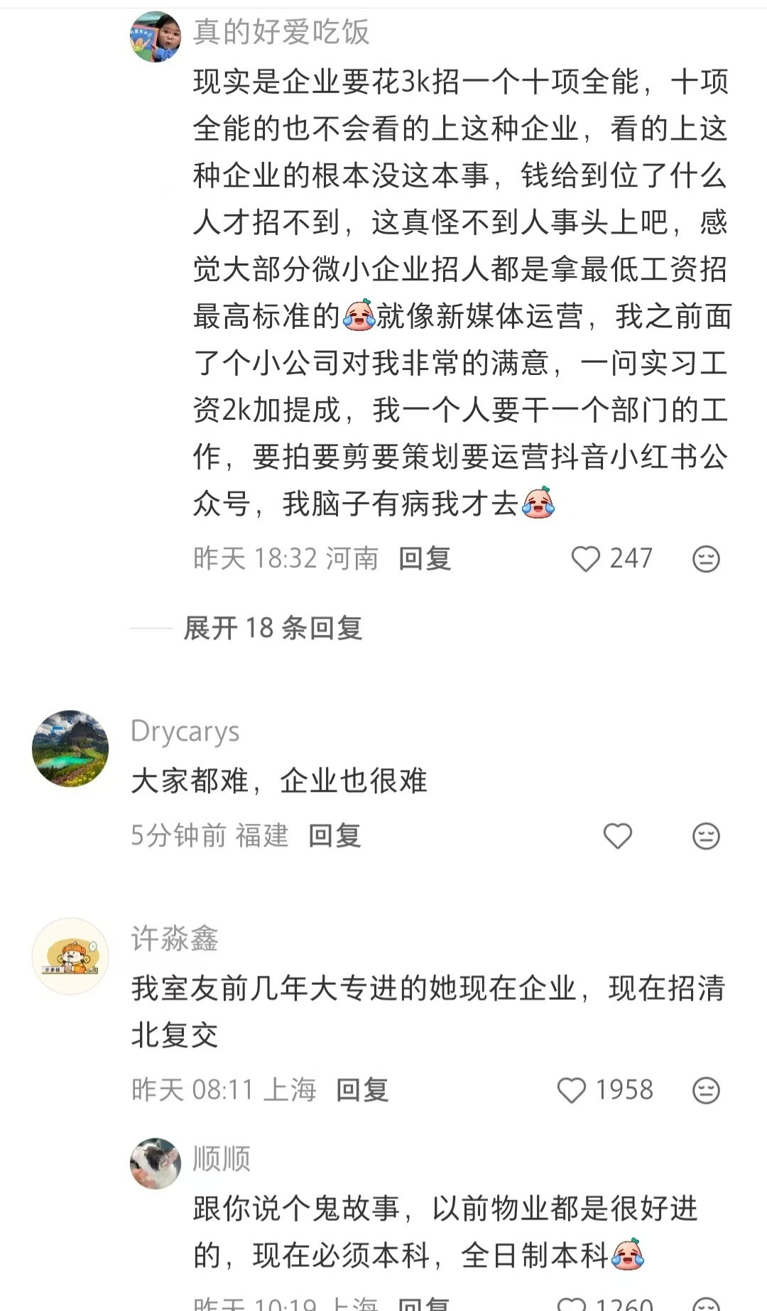不是大学生脱不下长衫而是企业穿上了龙袍