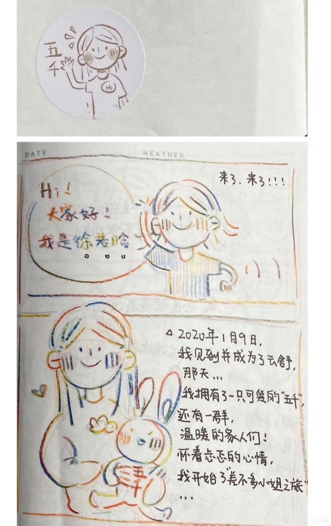 内娱第一对美术生cp救命！丞磊徐若晗闯民国金丝雀赛道也太合适了吧！不管是侧拍图、