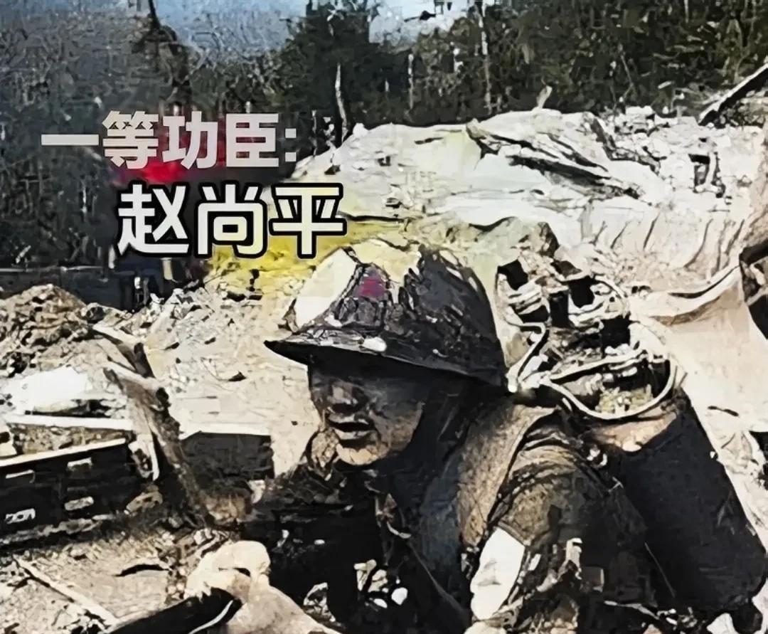 老山一等功臣赵尚平，1979年入伍，1986年随部队奔赴前线，参加作战任务，在“