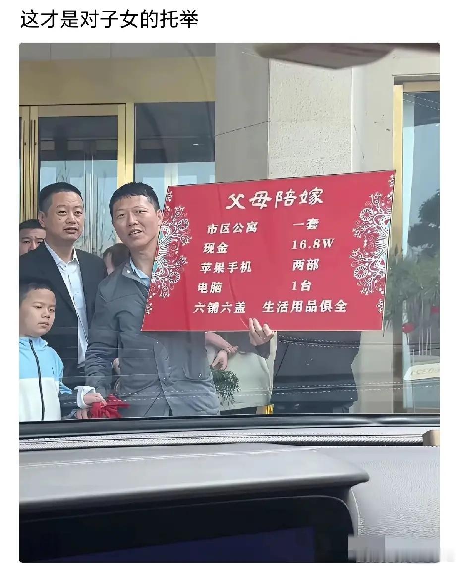 不得不说，这就是娘家人给的底气！