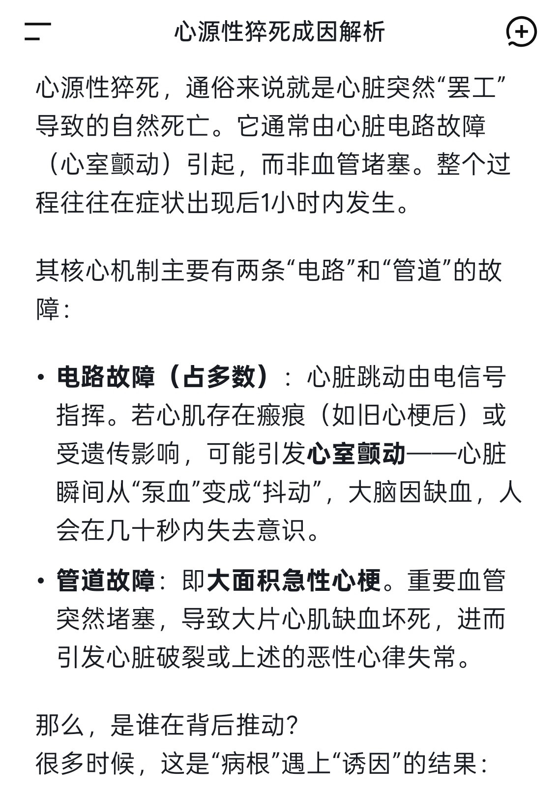 张雪峰公司发布讣告奉劝年轻人要注意自己的身体，尽管人生没什么意义，但好好活着比什