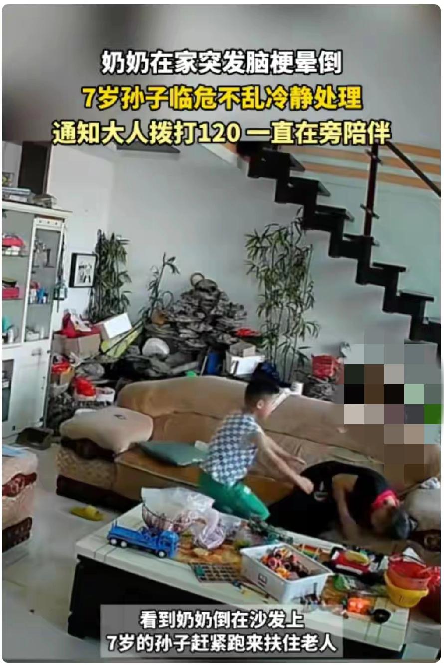 7岁娃咋成了奶奶的“救命恩人”？给他点赞，这事儿就发生在江西宜春！9月7日