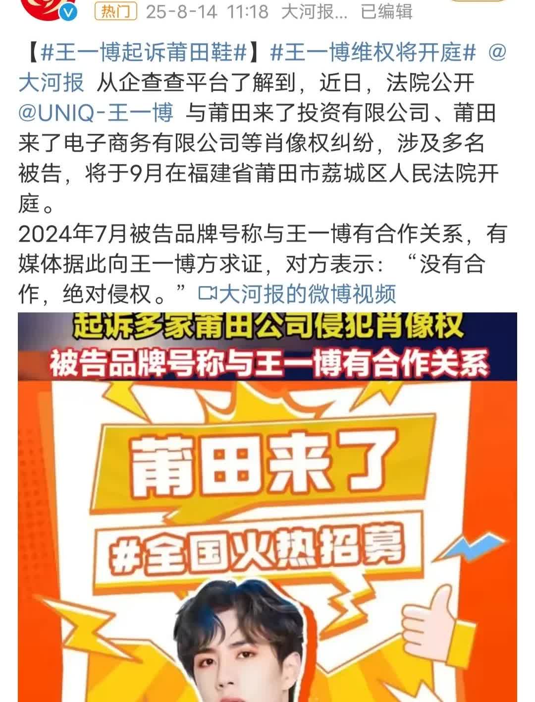 都知道王一博是鞋圈财神爷人人都想合作但前提必须合法吧王一博30个代言，2