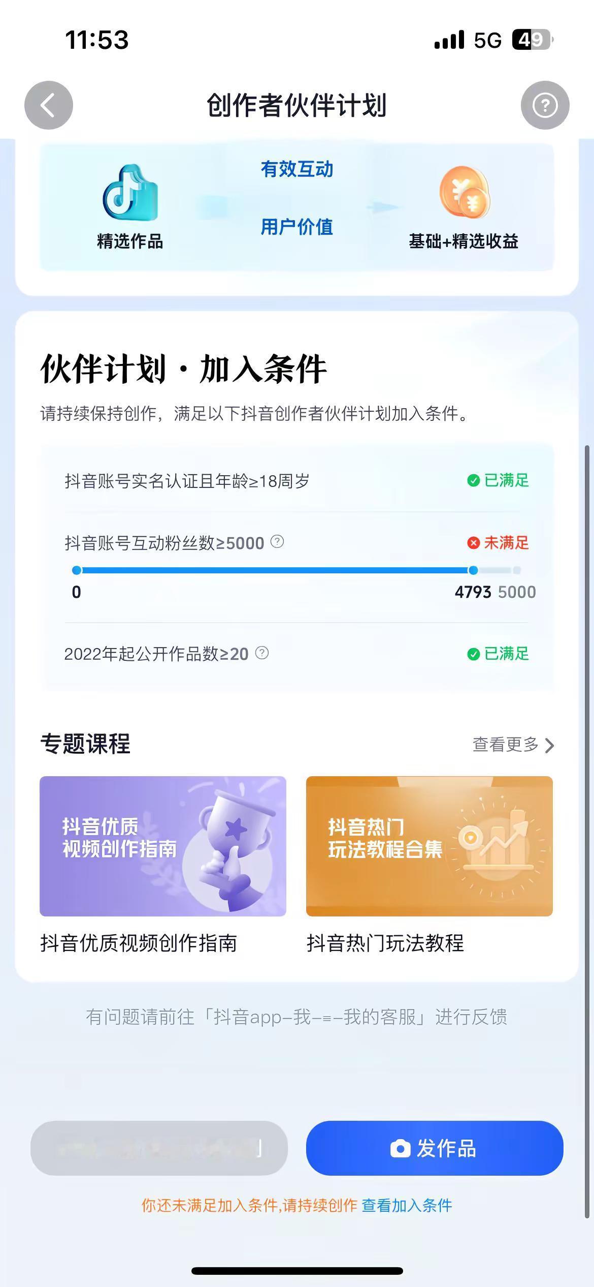 就差一点啦，马上就成功啦
