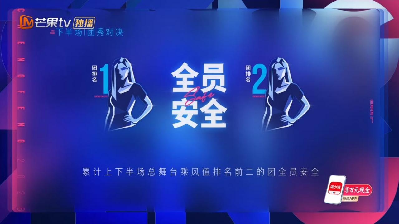 浪姐三公又有新赛制，这次还像那么回事了！之前的一公和二公都是上下半场各淘汰一人
