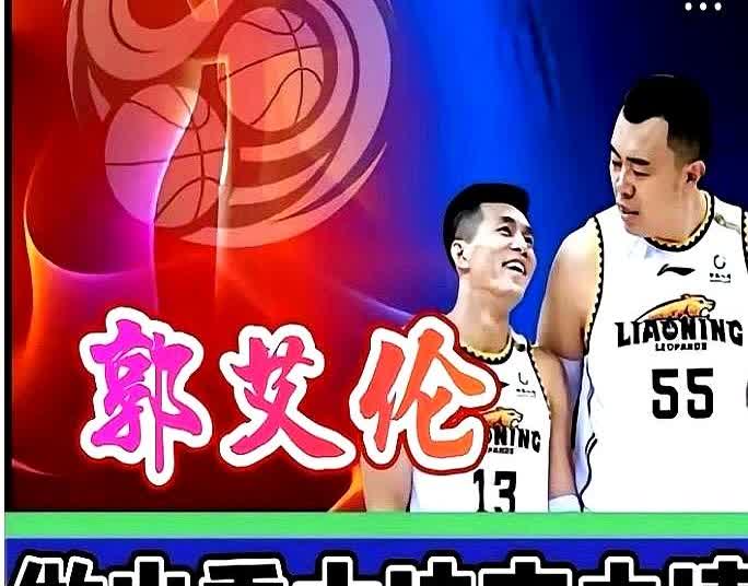 郭艾伦这趟回来，真就那么简单吗。说是为了韩德君的退役仪式。一个时