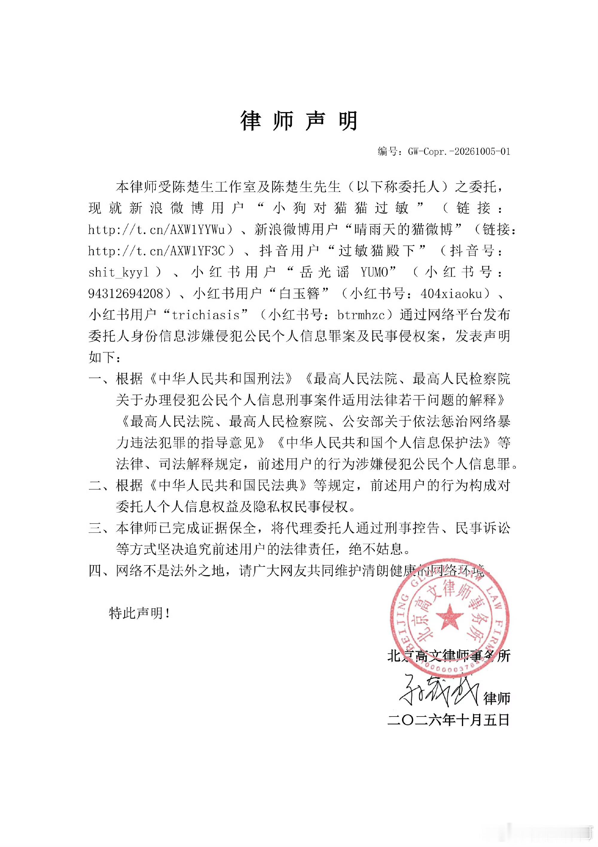 陈楚生工作室告黑不敢想这次事件对陈楚生本人生活影响有多大…你是说这是陈楚生出道1