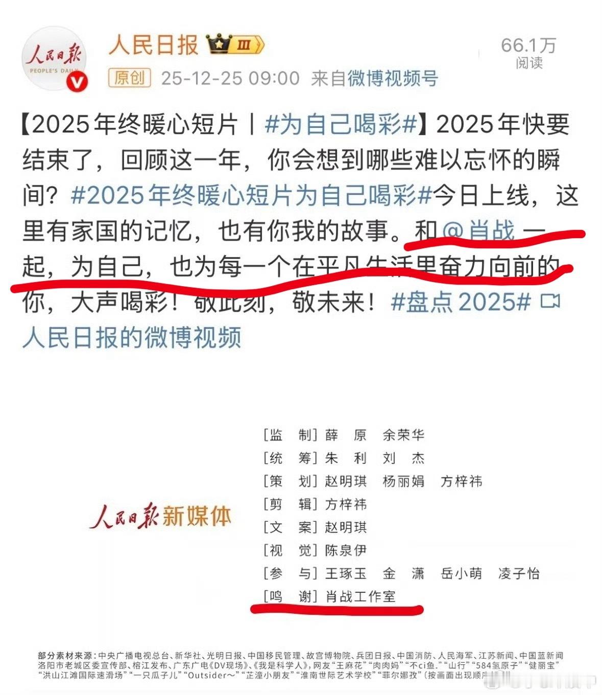 哇塞❛˓◞˂̵✧肖战和肖战工作室还是太权威了👍🏻鸣谢：肖战工作室👏这群胖子