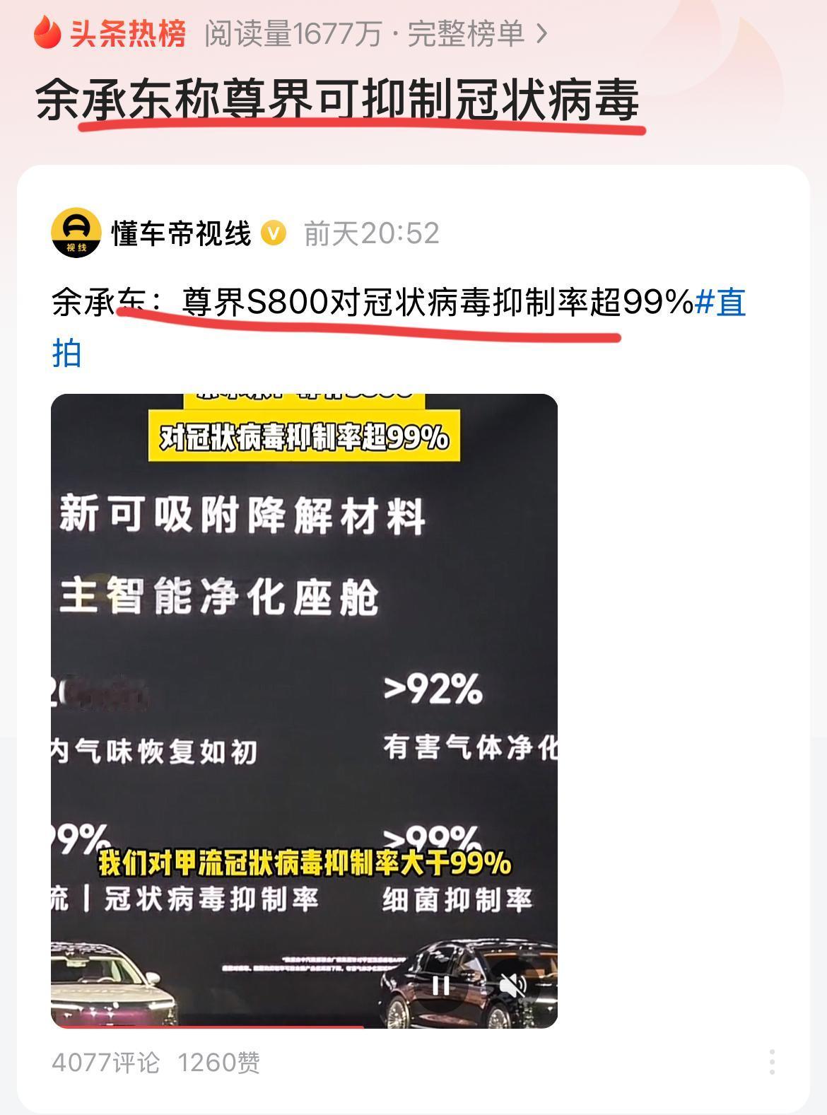 哇瑟，这是一车一世界啊！！未来，人类可以住在车里；房子也不要买了。不但住得