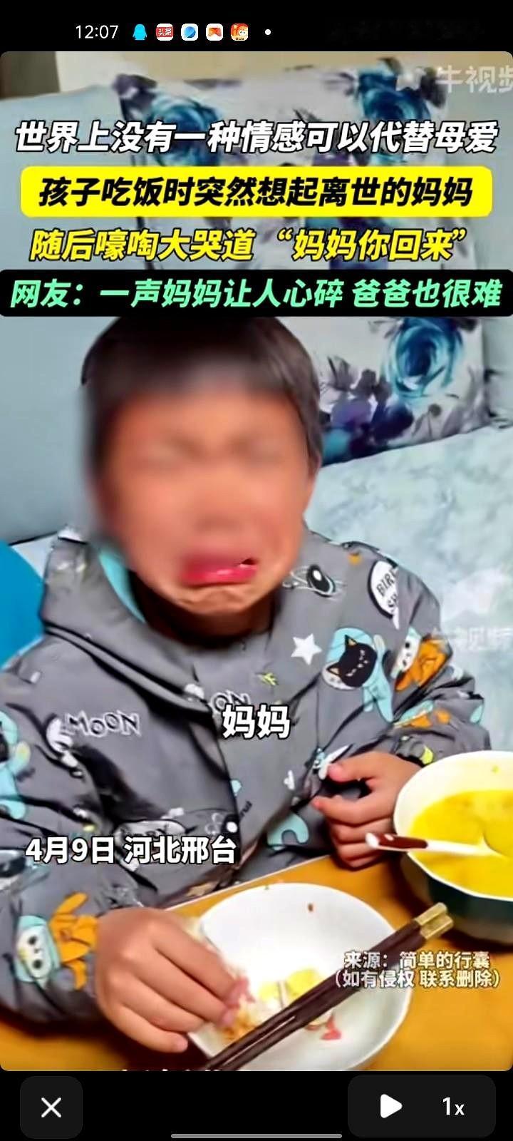 哎呀，看到这视频，我眼眶都湿了。一个小小的孩子，吃饭的时候突然就想起去世的妈妈