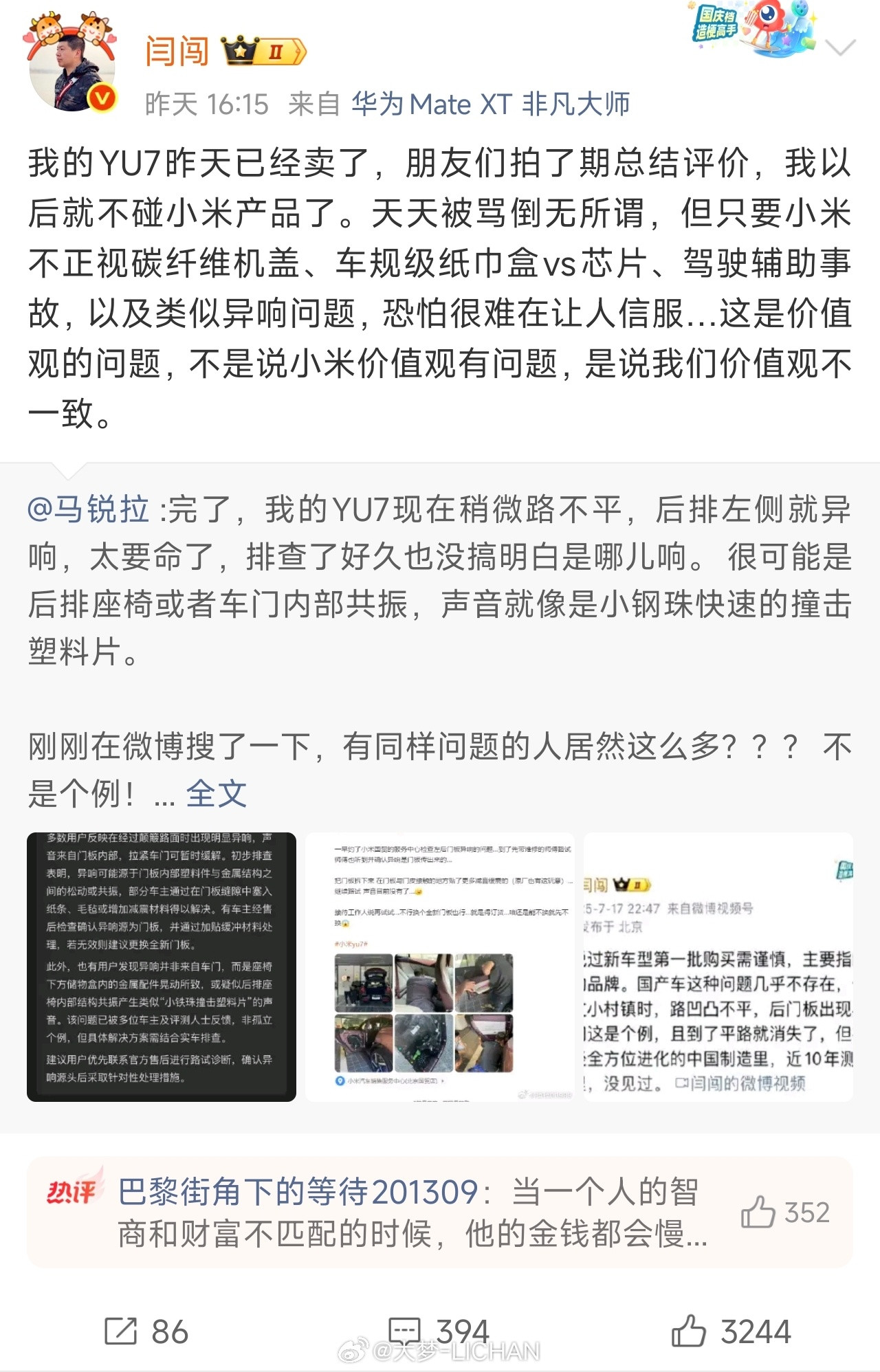 只能说还好小米价值观跟闫闯不一致…其实说到现在这些所谓大V的双标嘴脸已经淋漓尽致