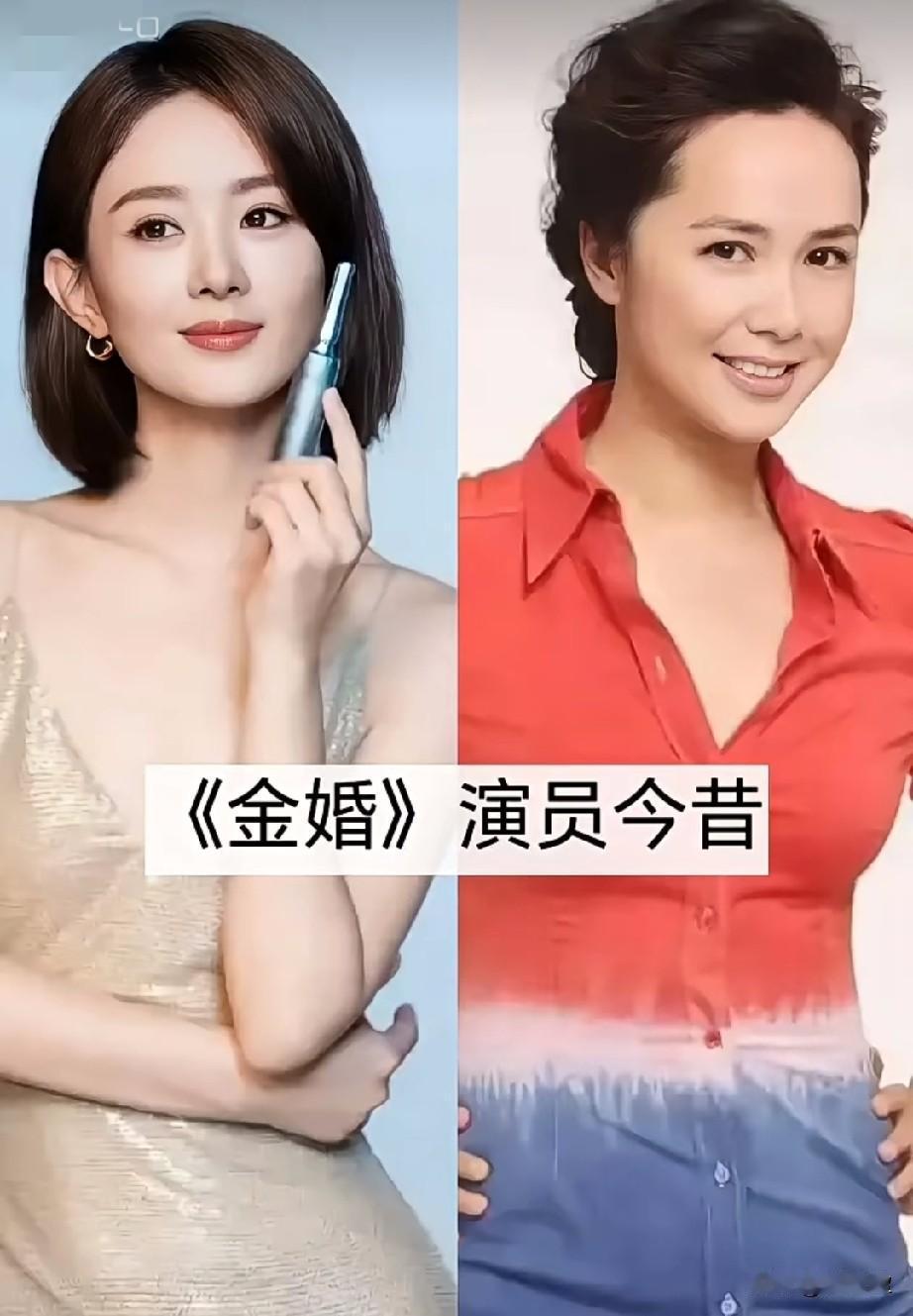 《金婚》演员今昔对比哪位演技更胜一筹