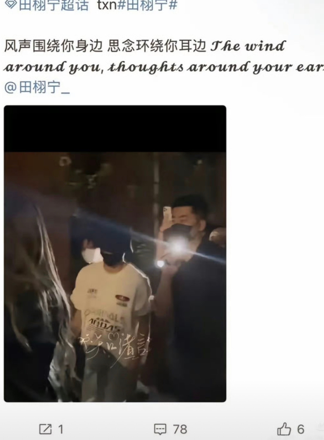 田栩宁对着梓渝的照片认成田栩宁[笑着哭]连自担都不认识吗​​​