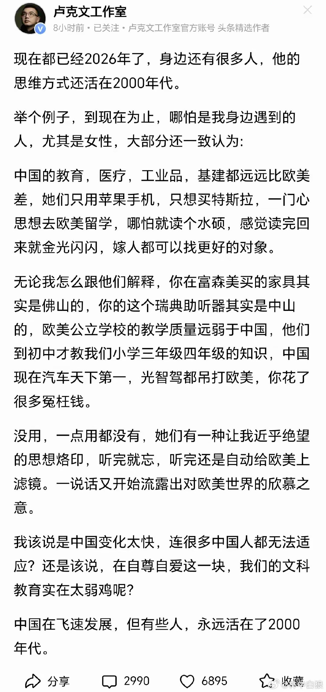 与我们一起上学、一起长大的部分女性，居然能肤浅成那个样子，其实挺震撼的。​