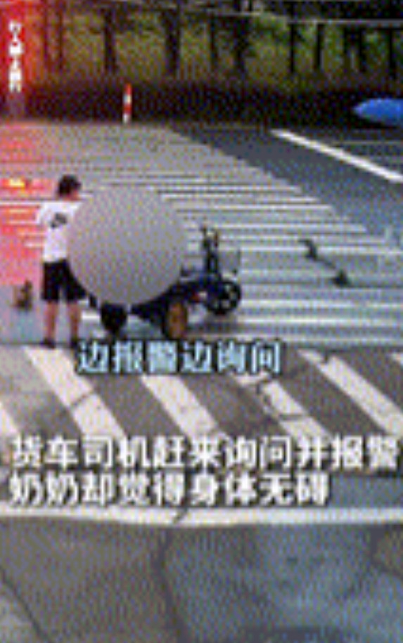 “这个交警火了！”浙江，70岁老太被货车撞飞，司机吓得报警后，老人却非说自己没