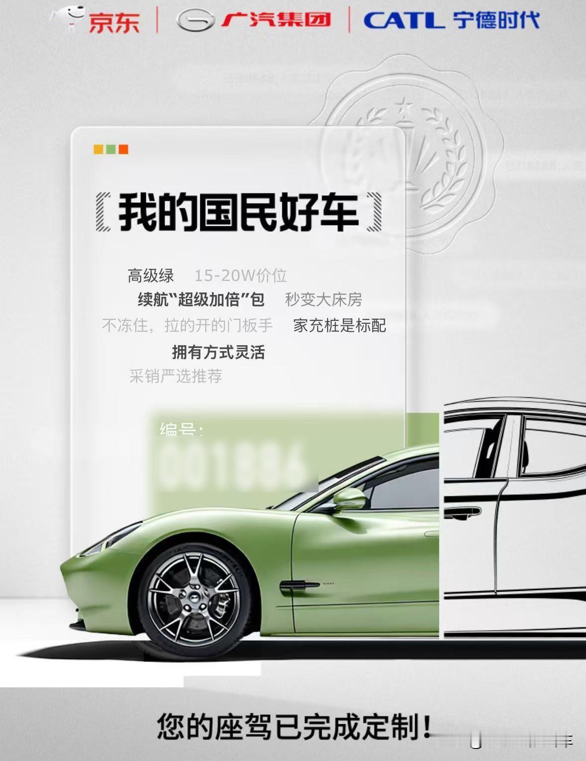 什么，京东也要造车了？！没错，京东宣布11月9日发布新车，但京东也说了，它不