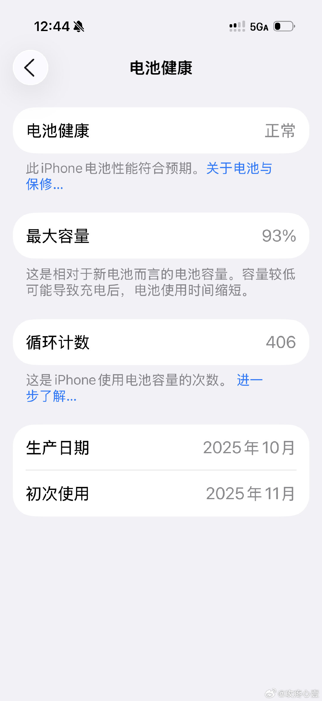 苹果17电池怎么这么差​