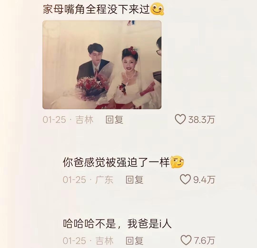 我妈说要找个踏实可靠的，别天天想着找帅哥