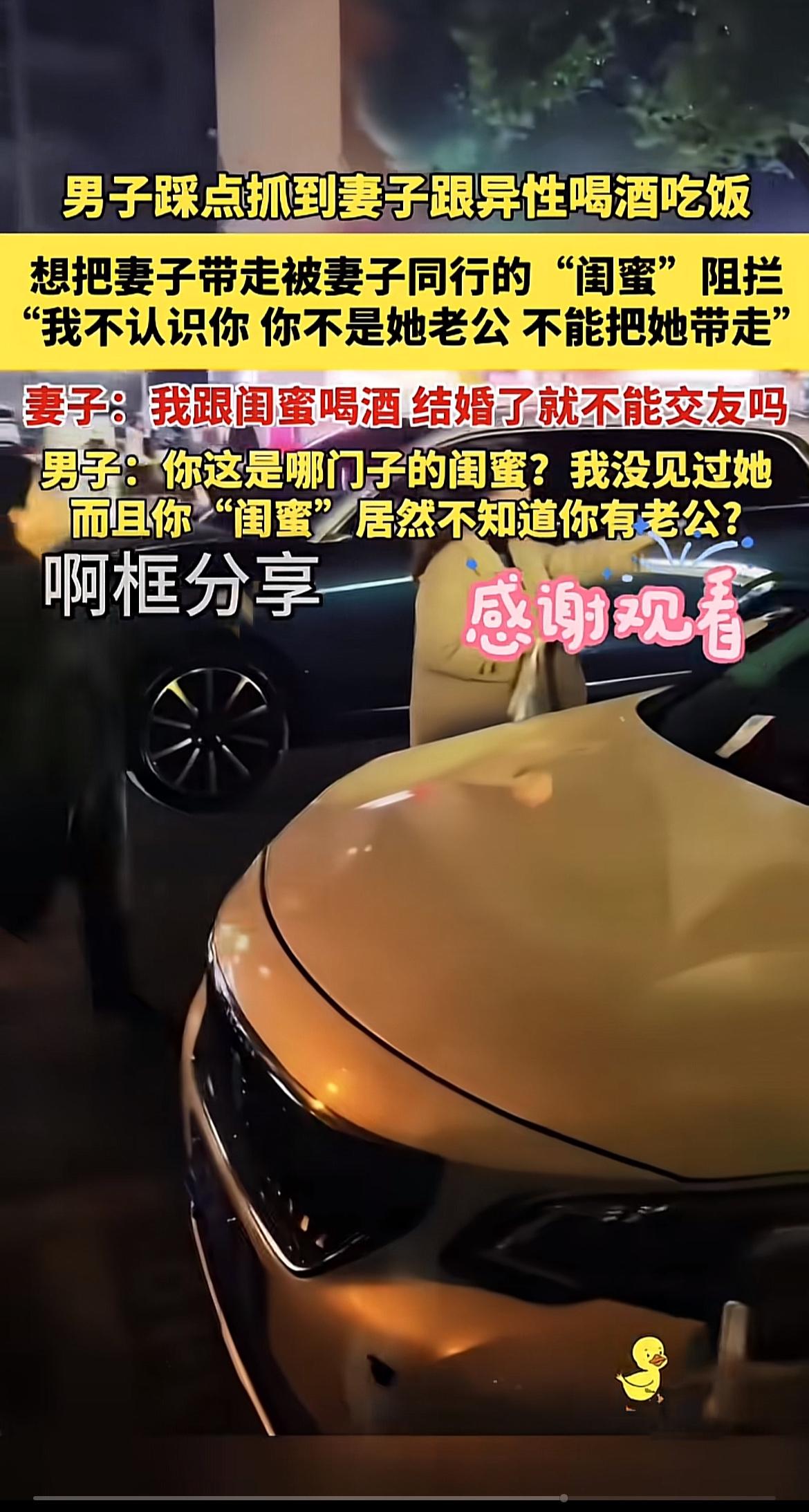 男子提前踩点撞见妻子和一名异性男子吃饭，上前想把妻子带走，却被妻子的同行友人——