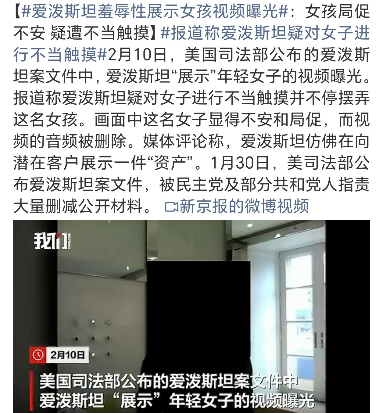 爱泼斯坦羞辱性展示女孩视频曝光越挖越深，越挖越有，所以还得深挖下去，继续曝光，让