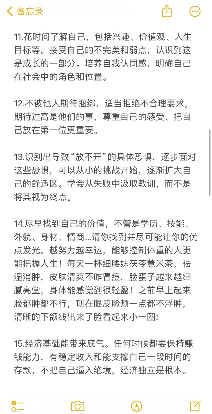 原来这就是平时放不开的原因