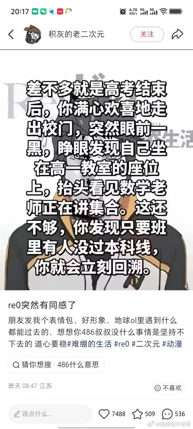 那很绝望了