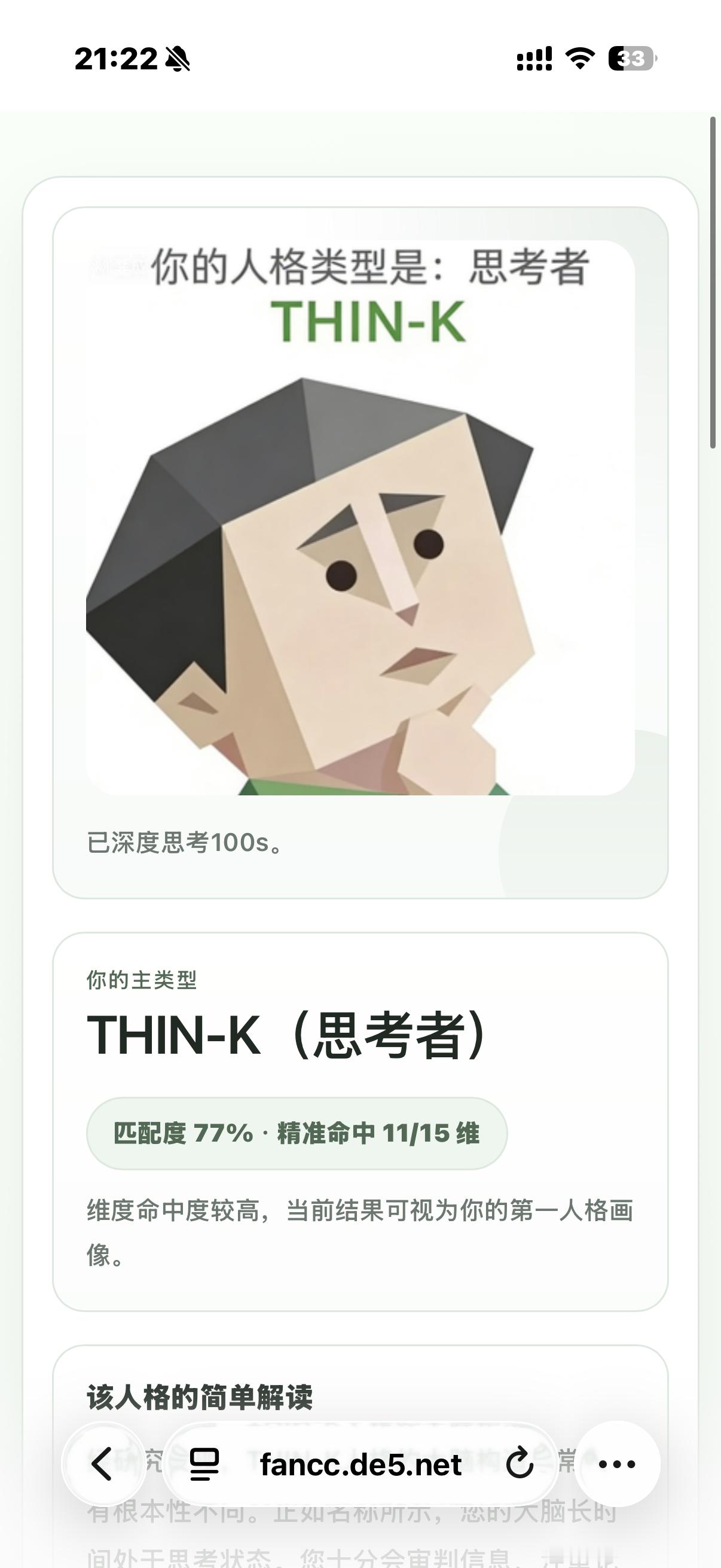 我就是这么有深沉的女人