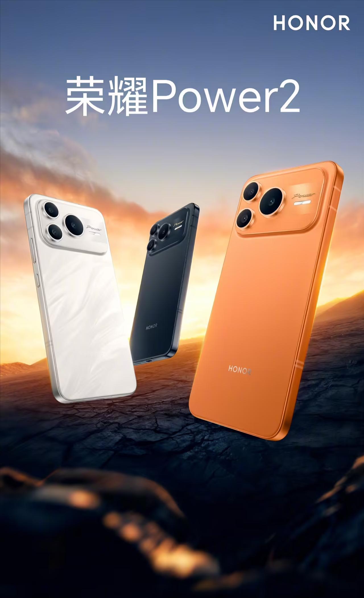 家人们，荣耀又来搞续航狠活了！12月29日官宣Power2新机1月