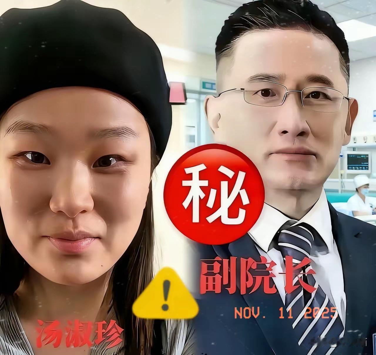 医院这瓜简直炸穿天花板！副院长的暧昧视频刚被患者家属曝光，玩伴不止曾主任。女