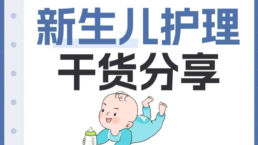 新生儿0-3个月护理指南: 新手爸妈的贴心宝典