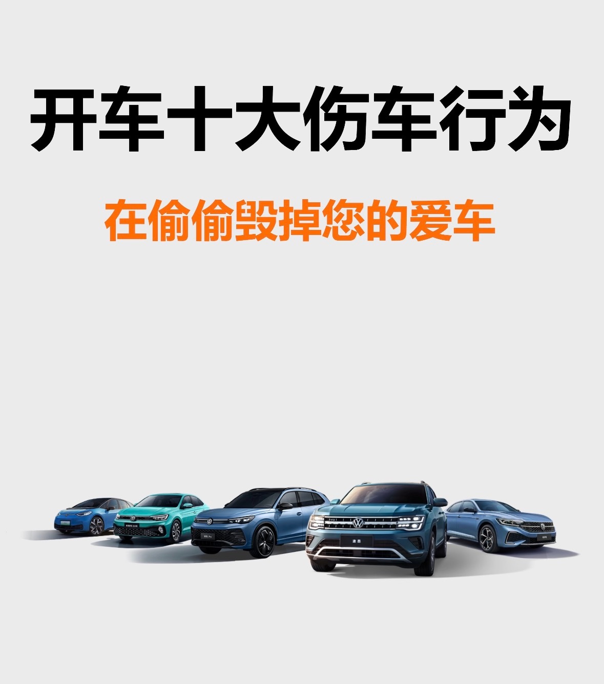 宝子们快来看呀,开车的十大伤车行为,赶紧自查一下自己中了哪几样!1️⃣带空调启动