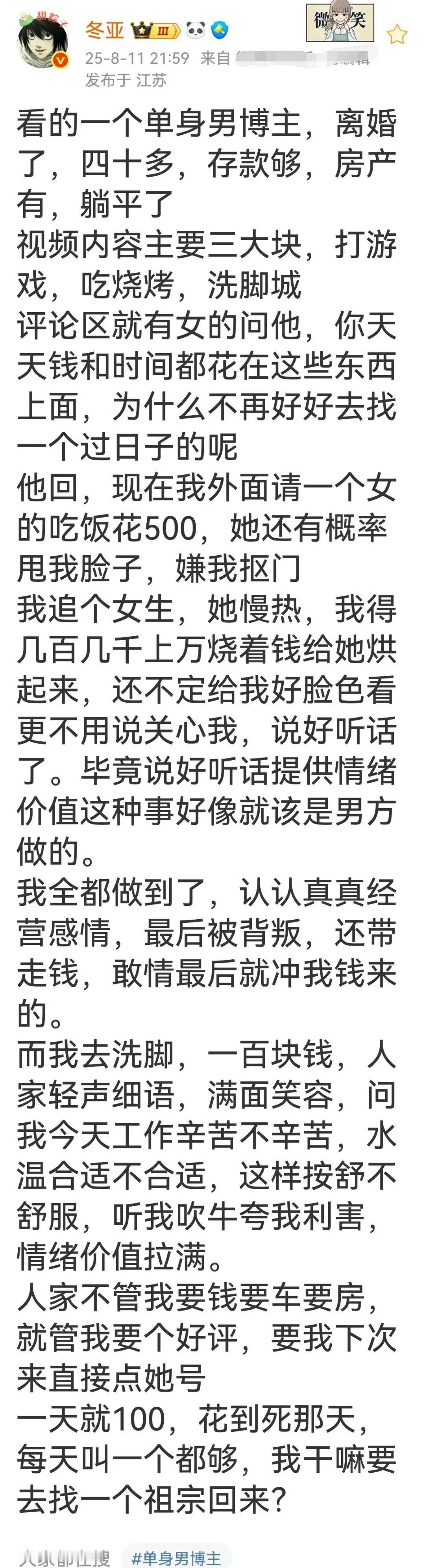 不管男的女的，干脆今后全部集中到洗脚城解决吧！