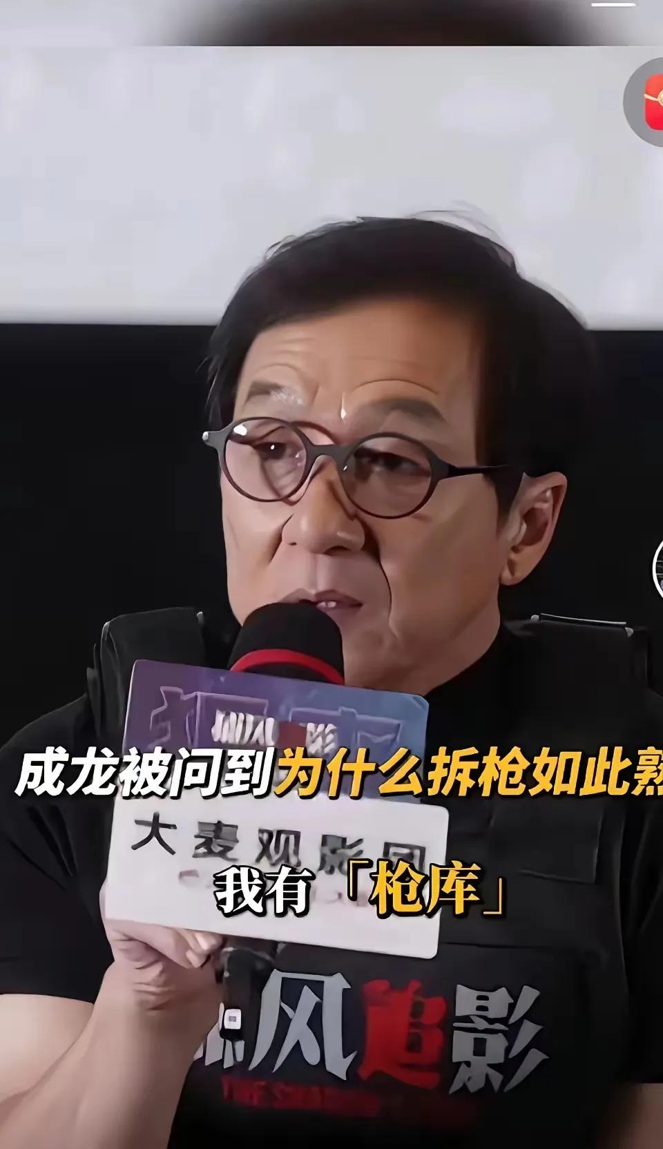 近日，成龙在接受采访说：“也许你们不相信，我有枪牌，还有间枪库，我最多有3000