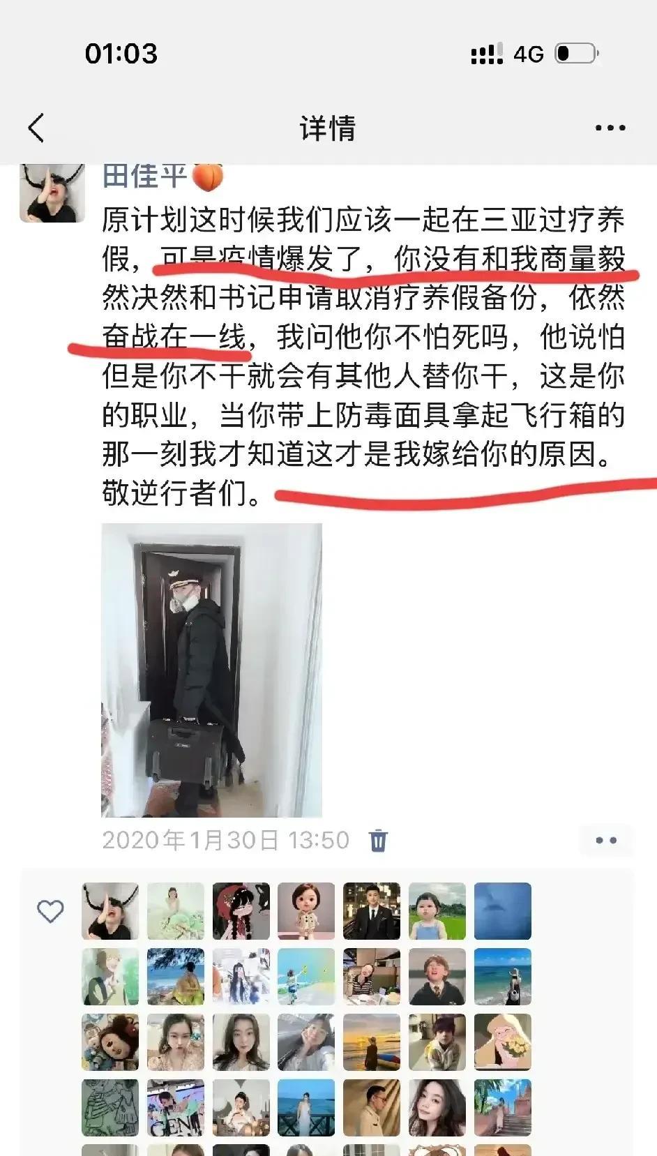 南航机长李煜众刺伤人后跳楼自杀，案情尚未披露过多，不过最近有网友晒出其妻2020