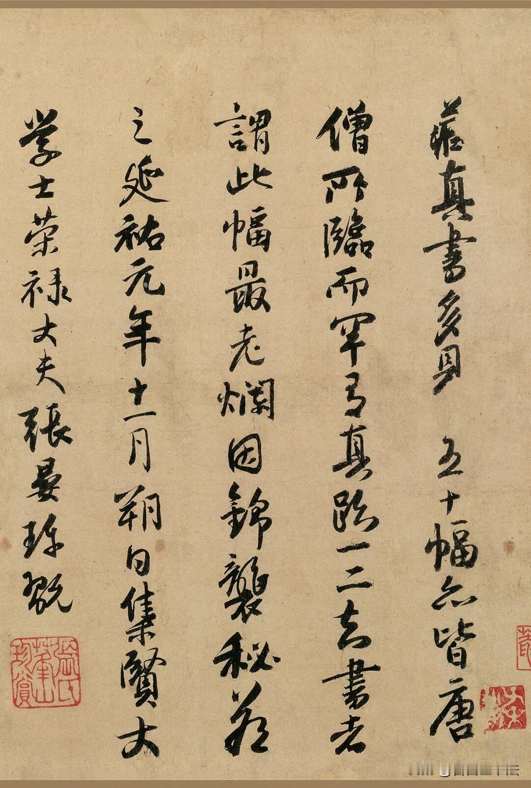 赵孟頫行书《怀素自叙帖》题跋，堪称元人书法的巅峰手笔。纸本古雅，满卷累累鉴藏印，
