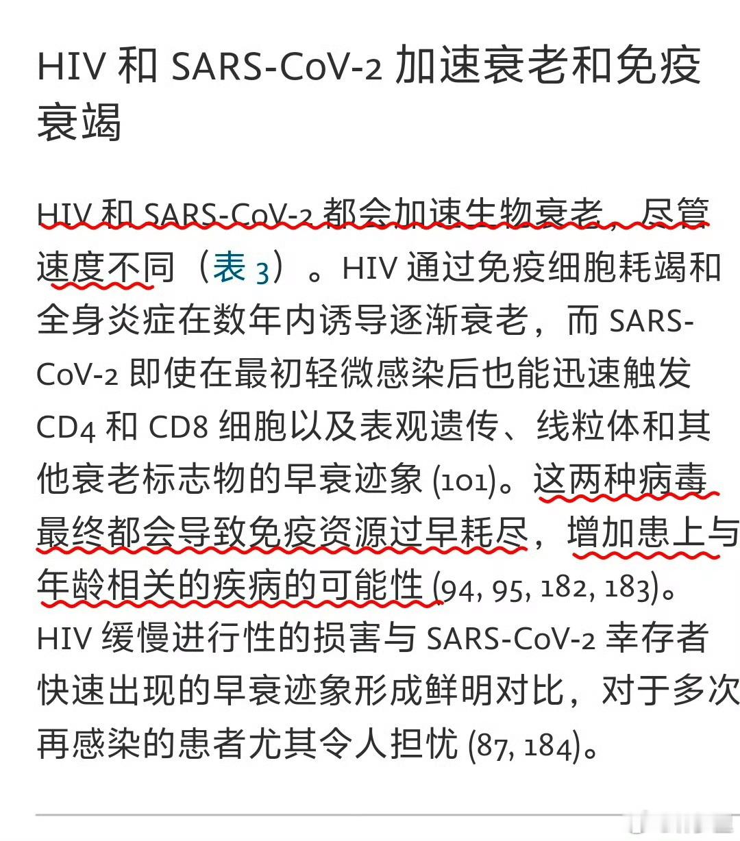 问网友，为什么要求13岁的孩子测艾滋，他们回答：因为艾滋会传染。我就寻思，性传播