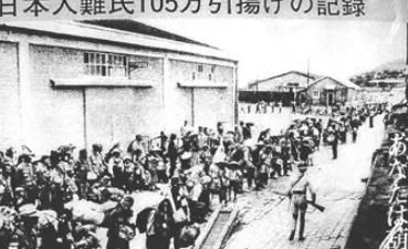 1945年日本战败，在辽宁葫芦岛登船的日本兵，在登上自己国家的军舰上时，向送行的