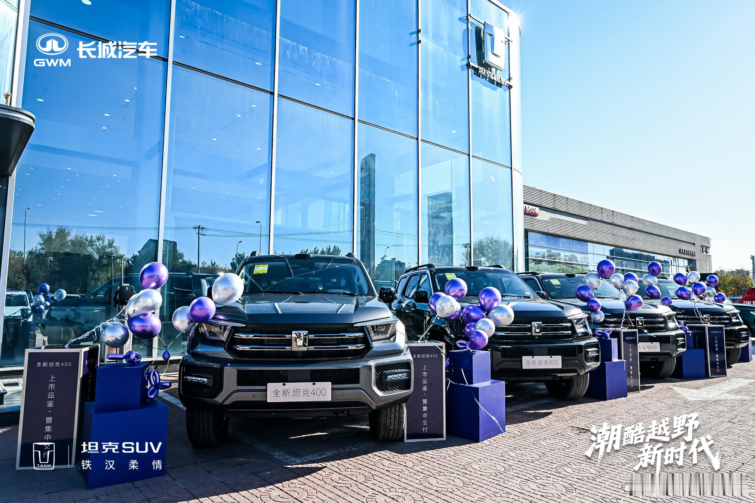 交付区人山人海、提车合影刷爆镜头！这全新坦克400Hi4-Z的热销劲头是真的