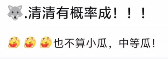 狼队不买樱花买清清，性价比拉满