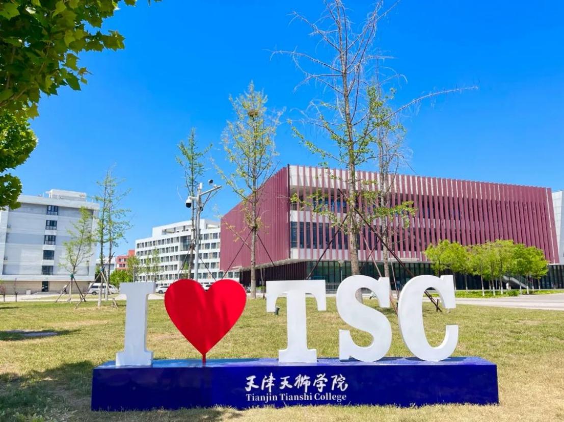 没过本科线也有机会上的三所本地本科院校1：天津仁爱学院2：天津传媒学院3：